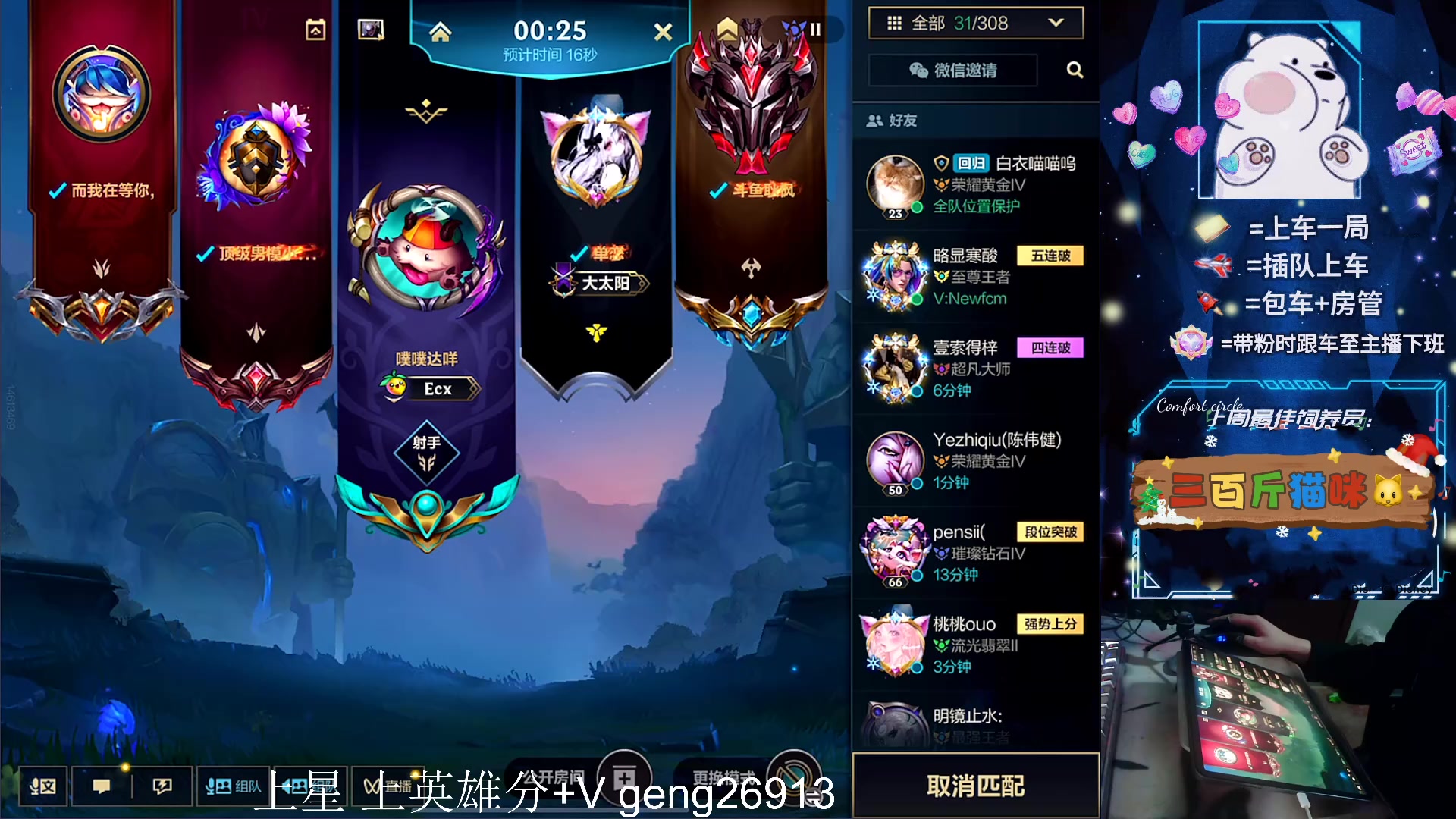 【2024-01-13 21点场】耿枫QUQ：可帮打 带粉有位～