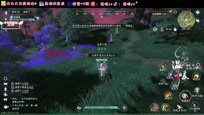 【2024-01-12 23点场】温暖yo：温暖yo❤️超甜指挥全能少女