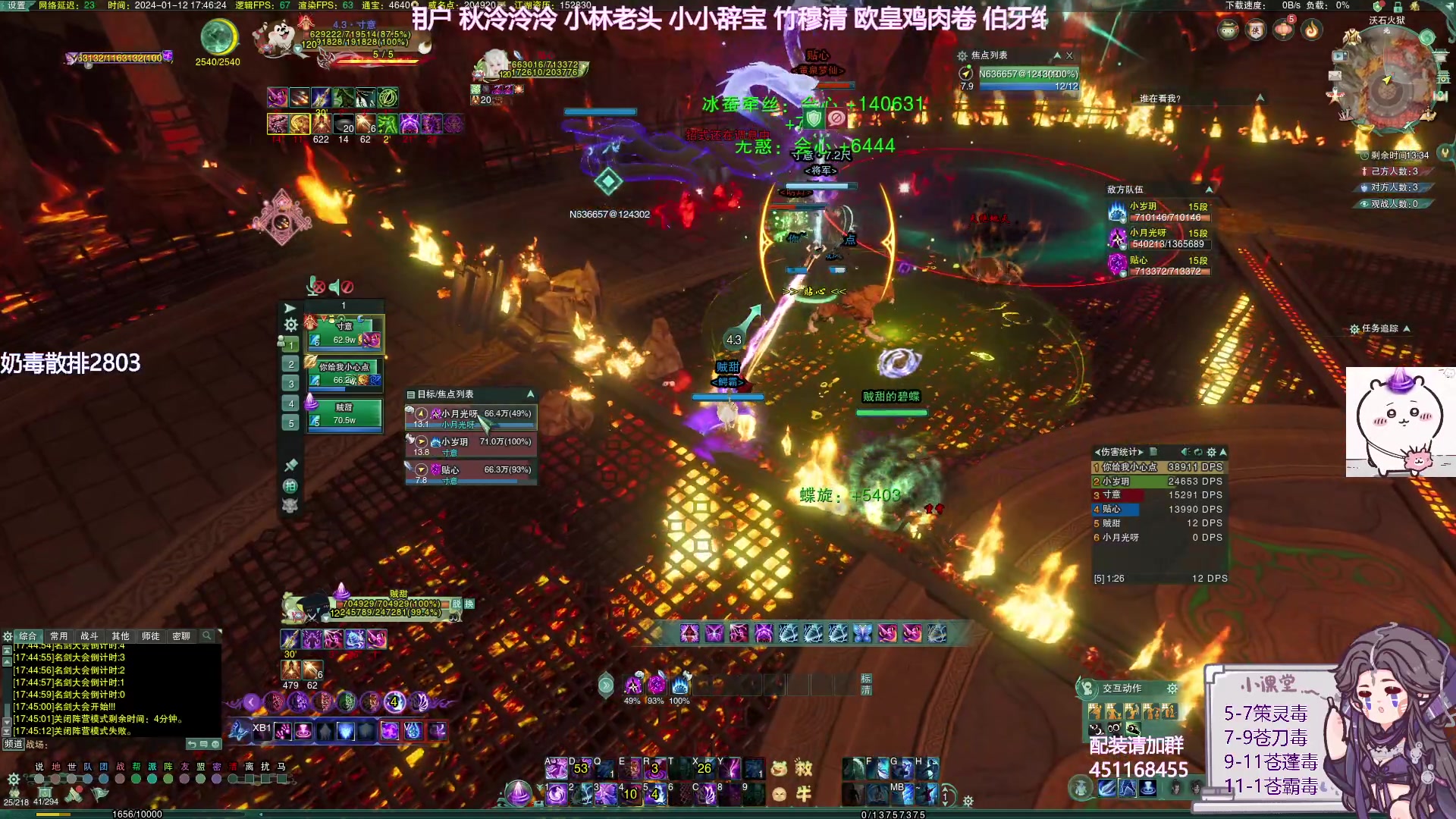 【2024-01-12 17点场】小小幽酱：策灵毒出击！补天诀办事你放心！