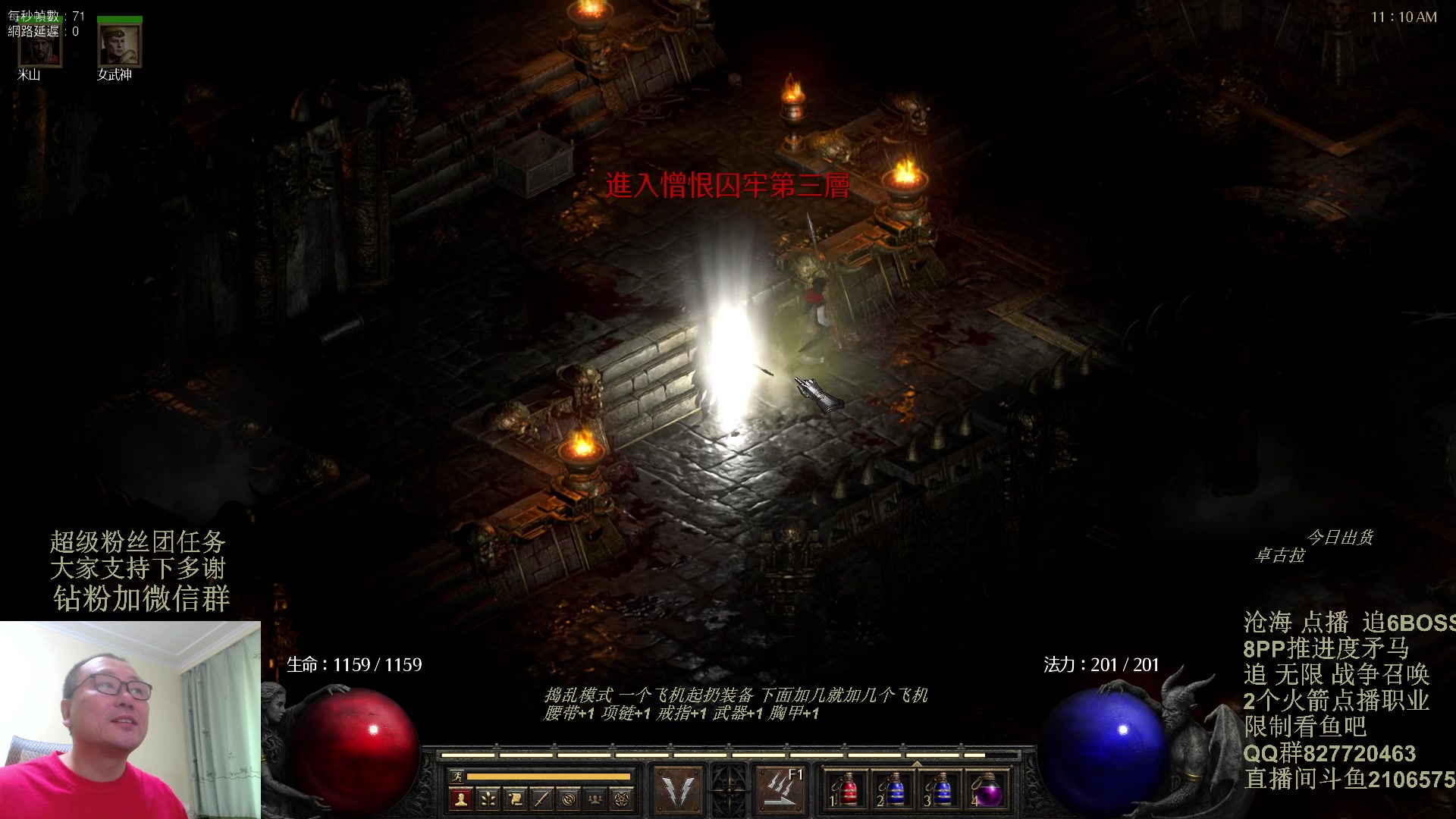 【2024-01-13 10点场】英雄吕布：暗黑2重制版 今天双倍粉丝牌