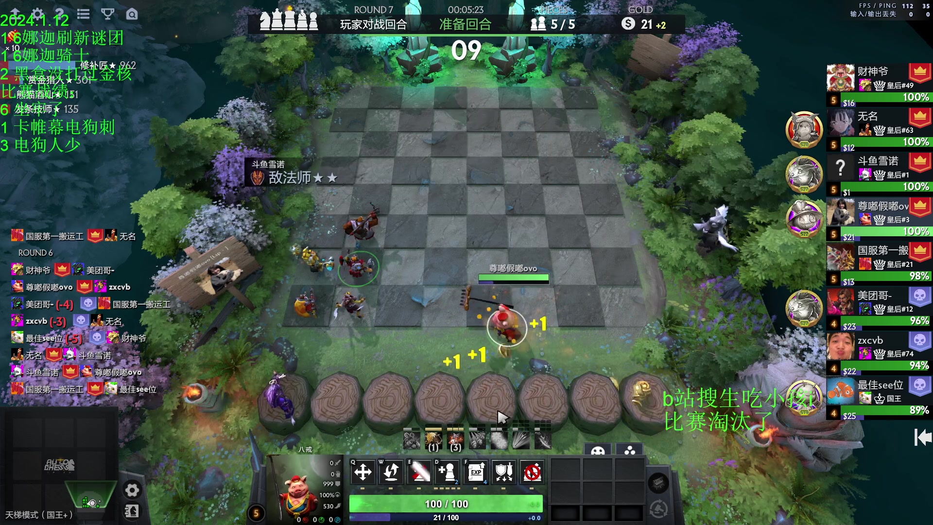 【2024-01-12 21点场】1874ooo：周末亏哥杯团队赛4v4