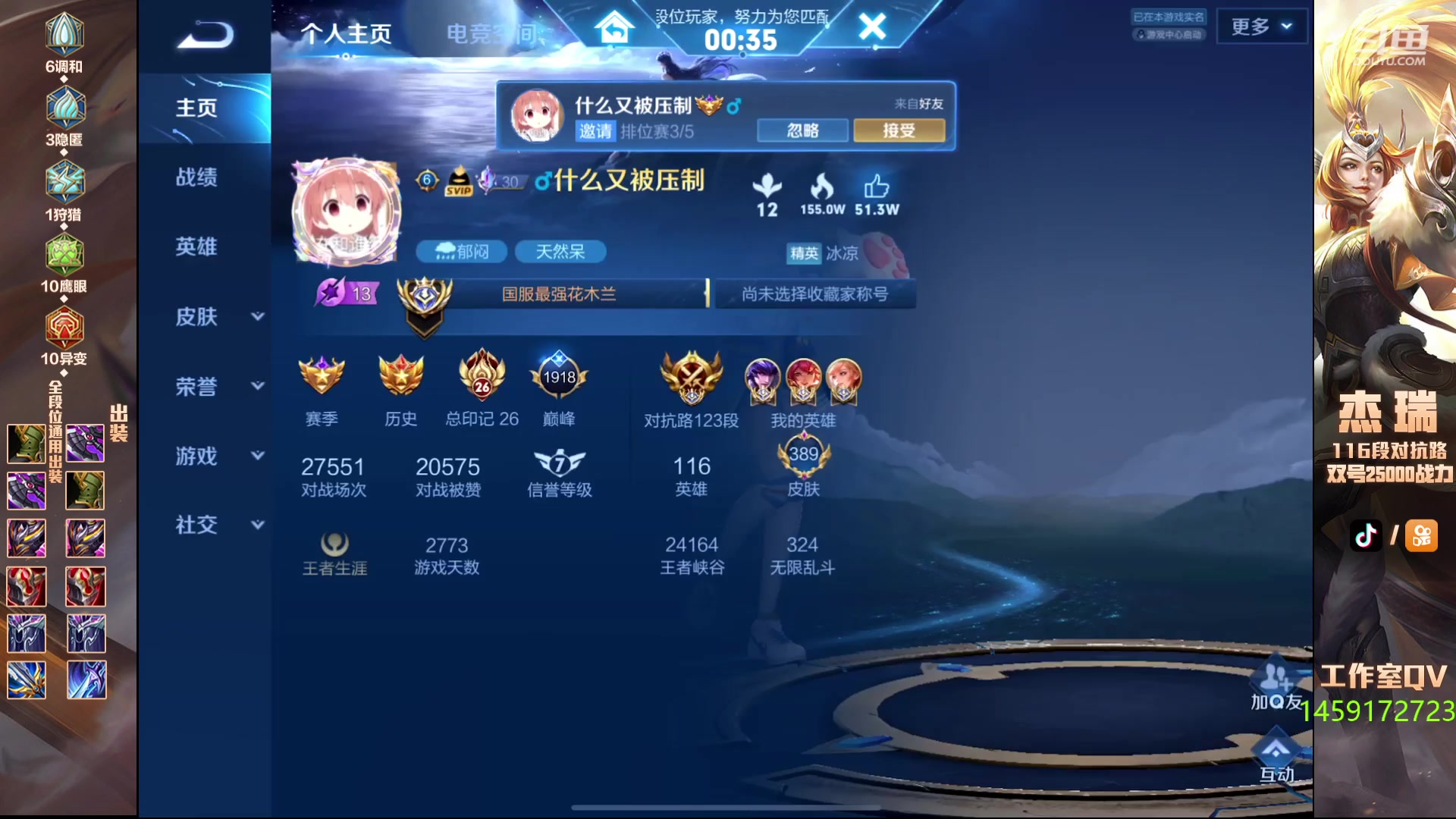 【2024-01-13 01点场】Ay杰瑞：低调且自信