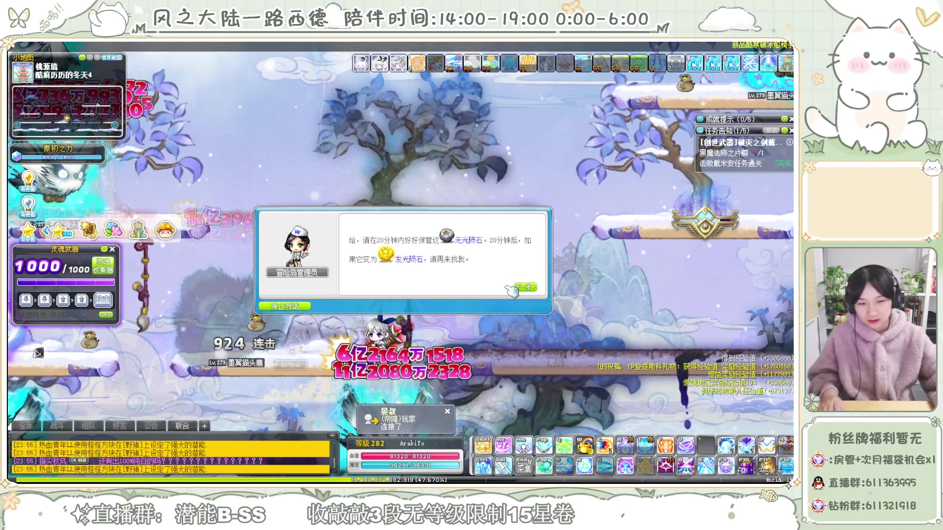【2024-01-12 23点场】顾青ArakiYoko：【V204】冒险岛新时代