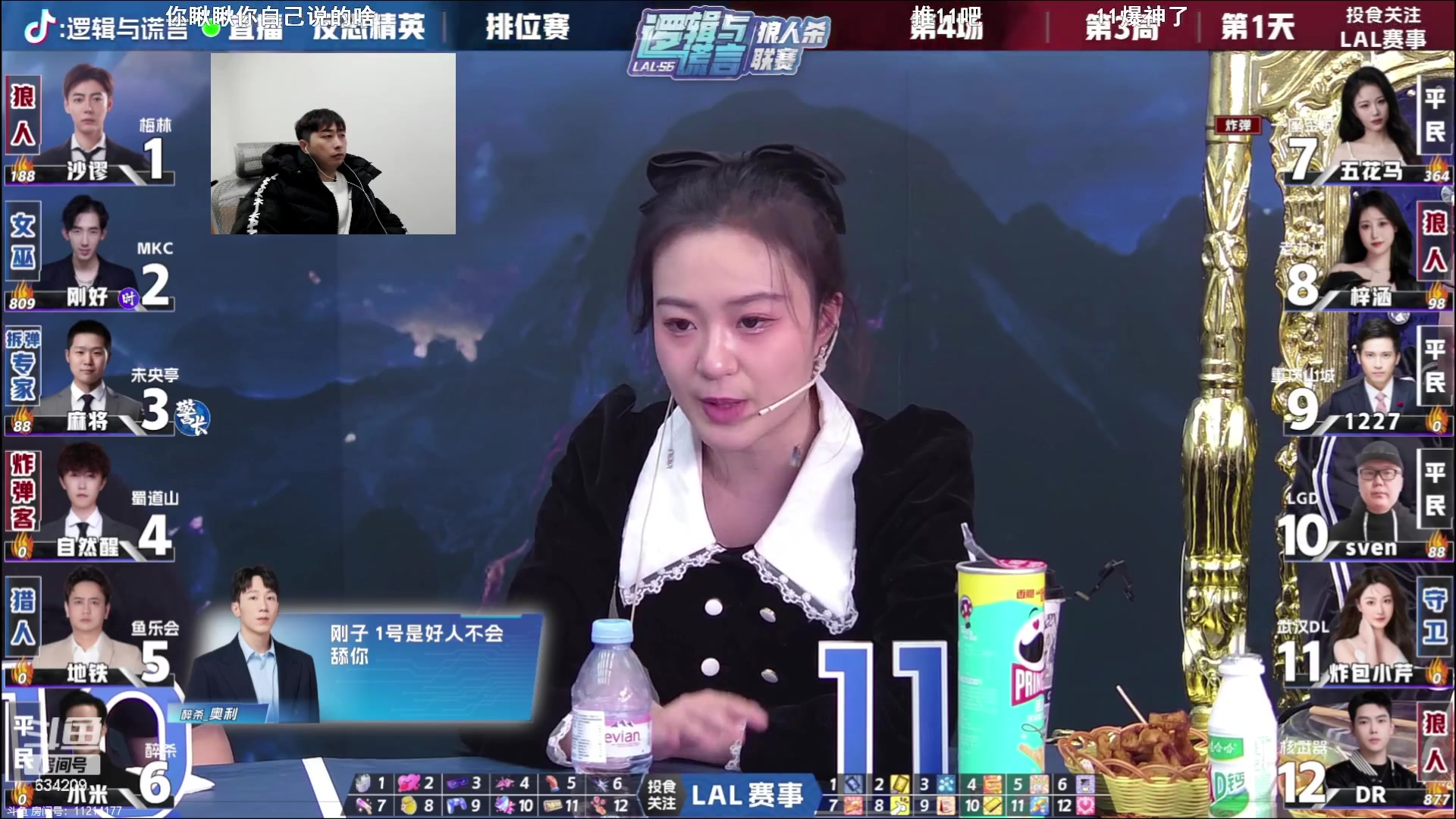 【2024-01-12 22点场】EA丶老狼：#官方狼人杀#晚上7点OB五花马LAL！