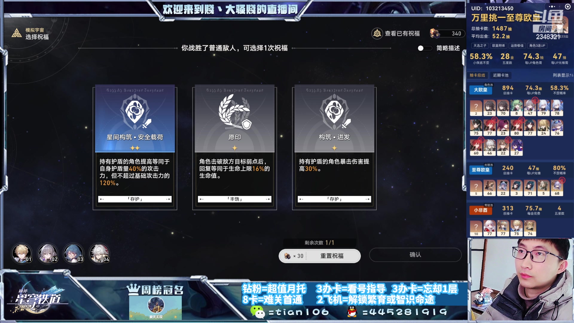 【2024-01-12 14点场】賤丶大骚賤：专业补星补分通关