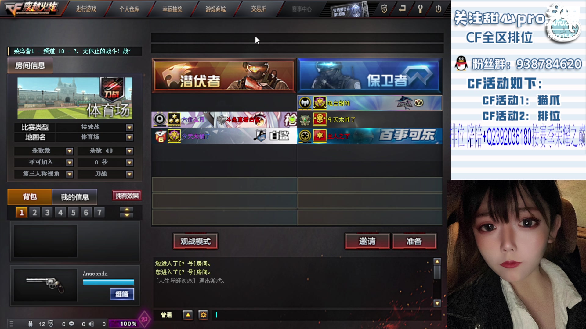 【2024-01-13 22点场】甜心pro：甜心：重生之新年吃大哥们的大饼