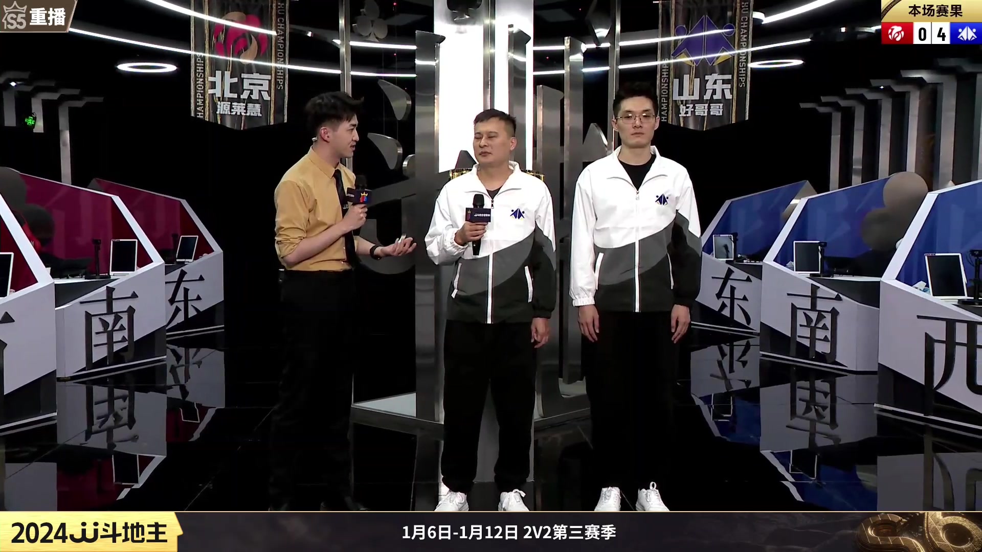 【2024-01-13 04点场】JJ斗地主官方：周六19点川渝同舟VS掘战云逍