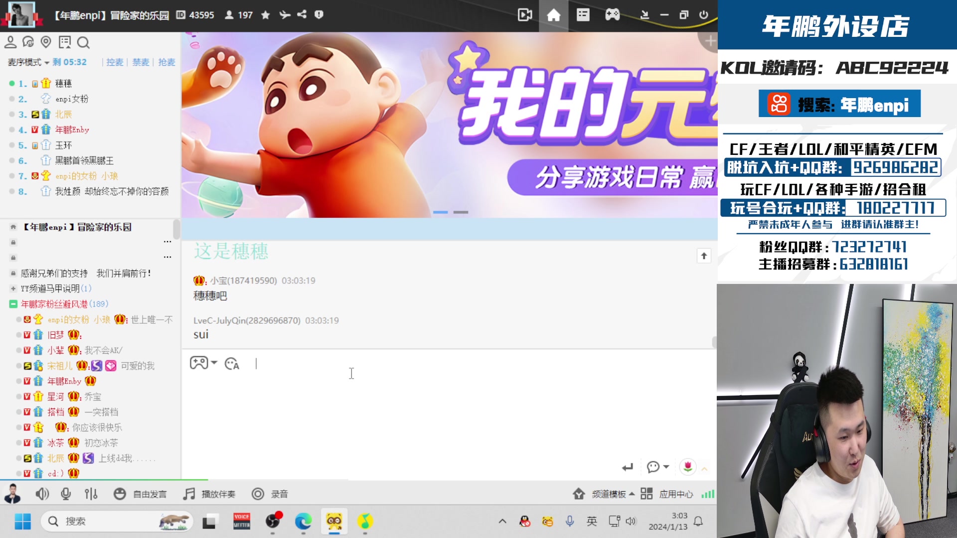 【2024-01-13 02点场】汉宫年鹏Enpi：某人还能上去吗？？？