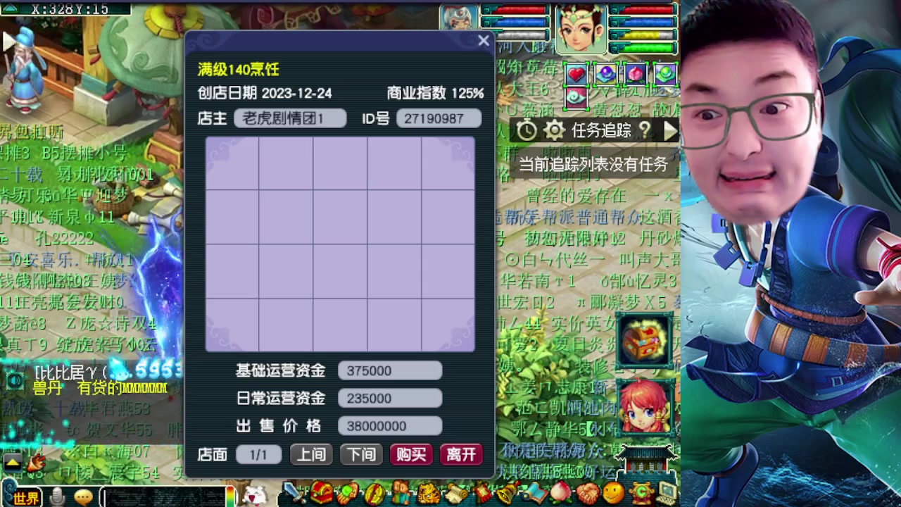 【2024-01-13 19点场】梦幻夫妻胖子：无与伦比-梦幻西游 10549952