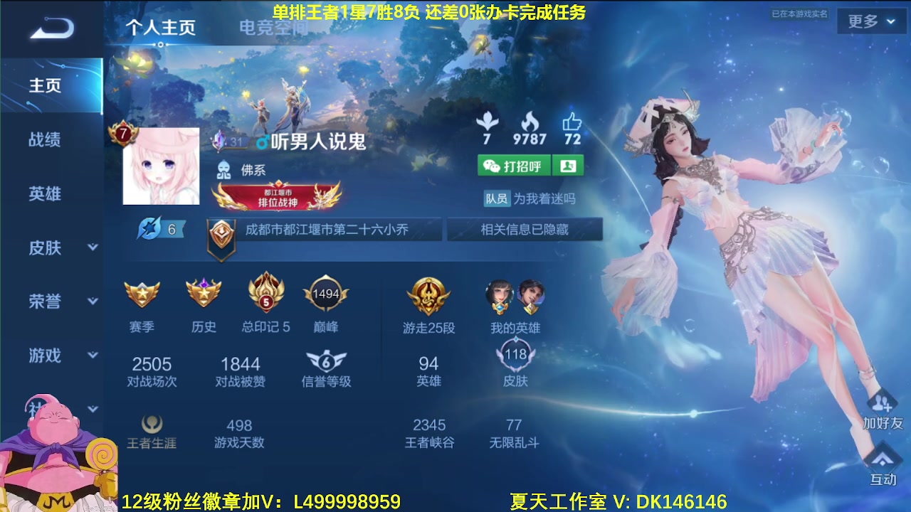 【2024-01-13 12点场】大魔王夏天天丶：射手单排上荣耀50星教学！紧张刺激