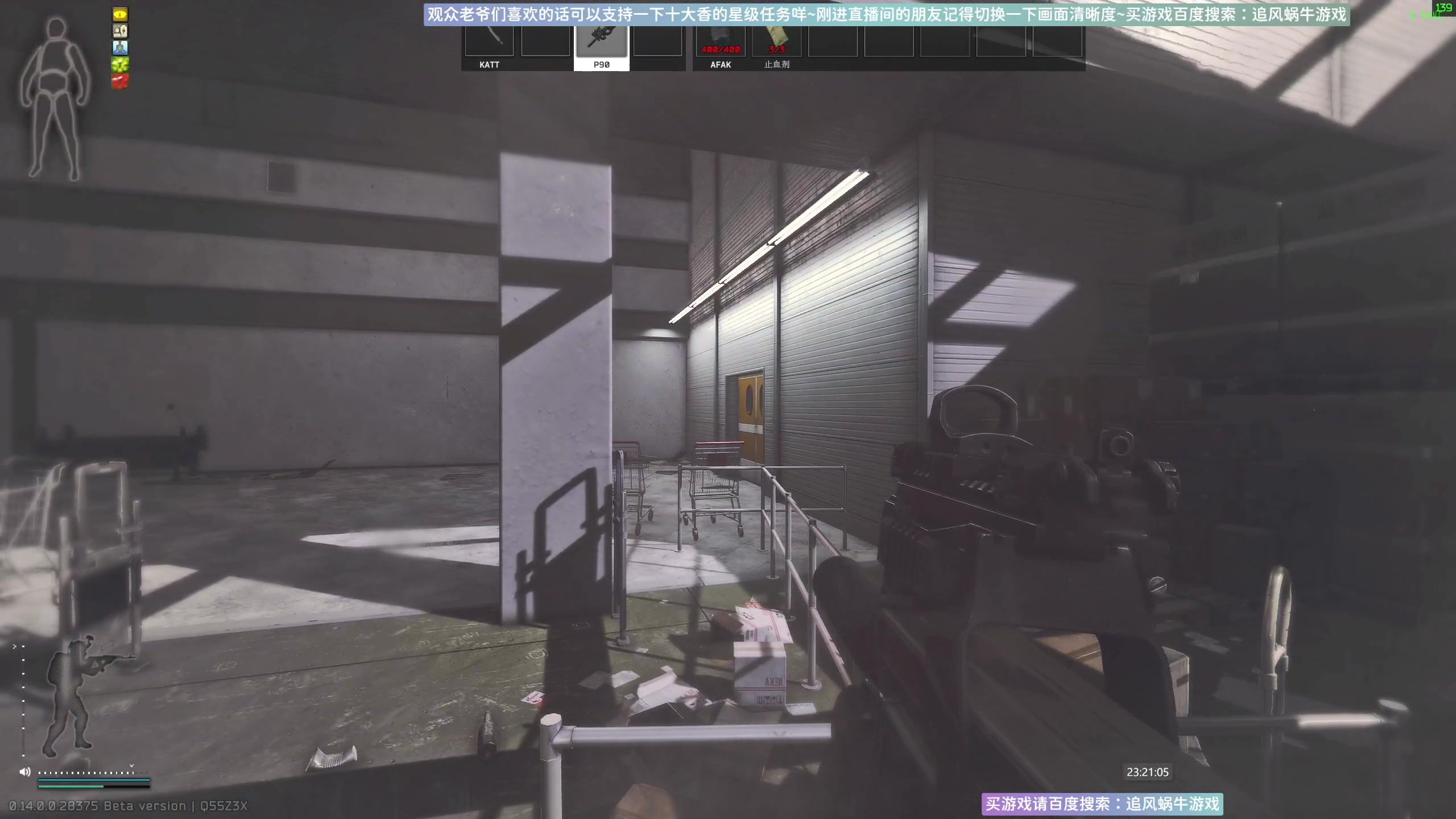 【2024-01-08 23点场】Biu十香：✨斗鱼第一画质✨萌新入坑日常✨逃离塔科夫