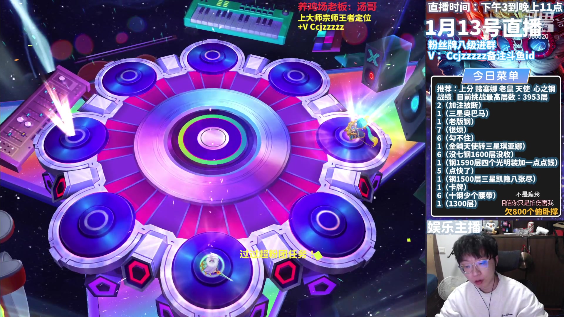 【2024-01-13 22点场】不太嘻哈的Ccj：挑战4000层心之钢！目前最高3953！