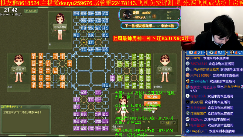 【四国军棋】神机小诸葛的精彩时刻 20240113 21点场