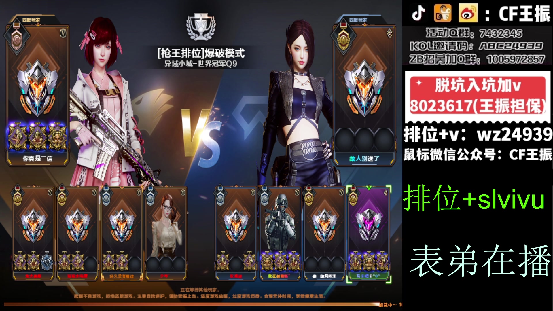 【2024-01-13 15点场】CF王振：最远的你们是我最近的爱`-`