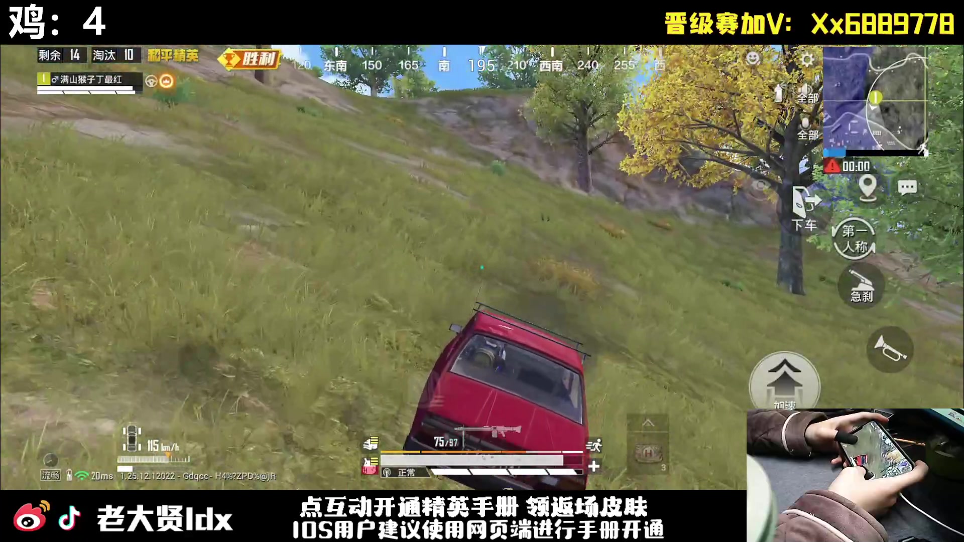 【2024-01-12 21点场】老大贤：皇冠1v4：手机的神 天花板的操作