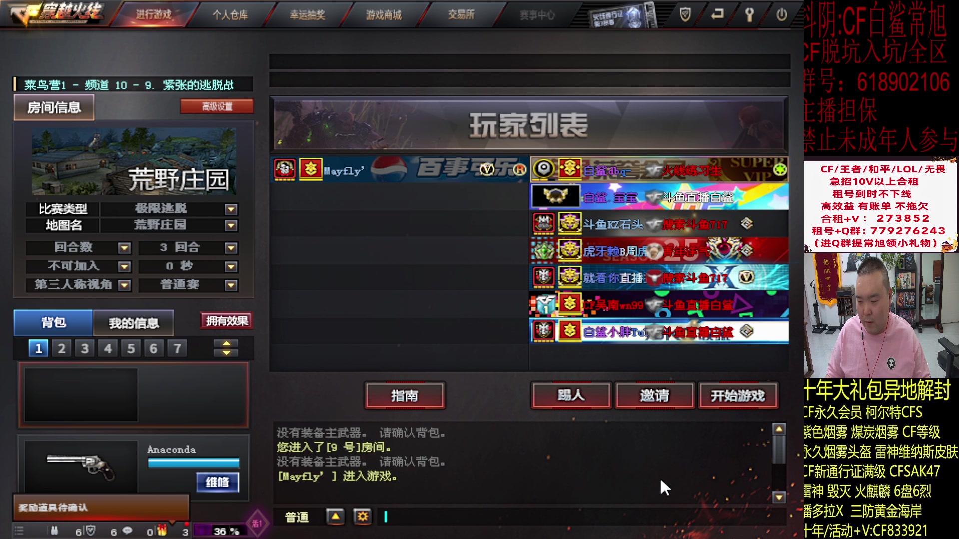 【2024-01-12 21点场】白鲨常旭DBQ：非淡泊无以明志.非宁静无以致远!