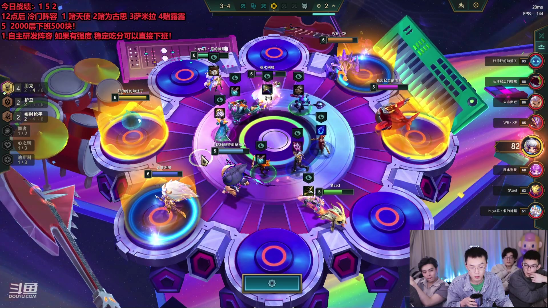 【2024-01-12 23点场】南波儿大魔王丶：新版本独家阵容研发！冷门偷分！