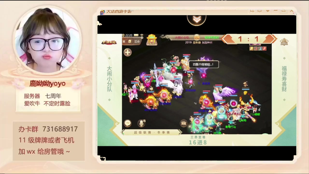 【2024-01-12 21点场】鹿呦呦yoyo：鹿呦呦是养猪大户