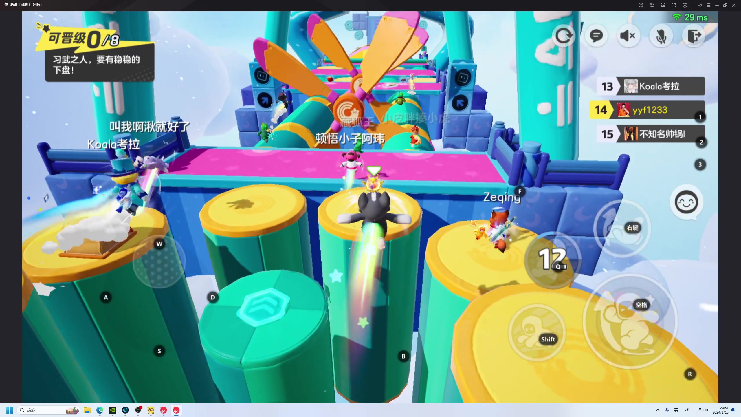 【2024-01-13 20点场】yyfyyf：玩玩《元梦之星》