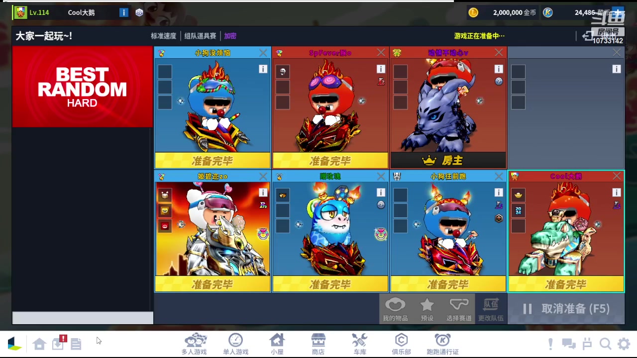 【2024-01-13 22点场】铁锅坉大鹅：这世界有朝夕与四季有理想与远方