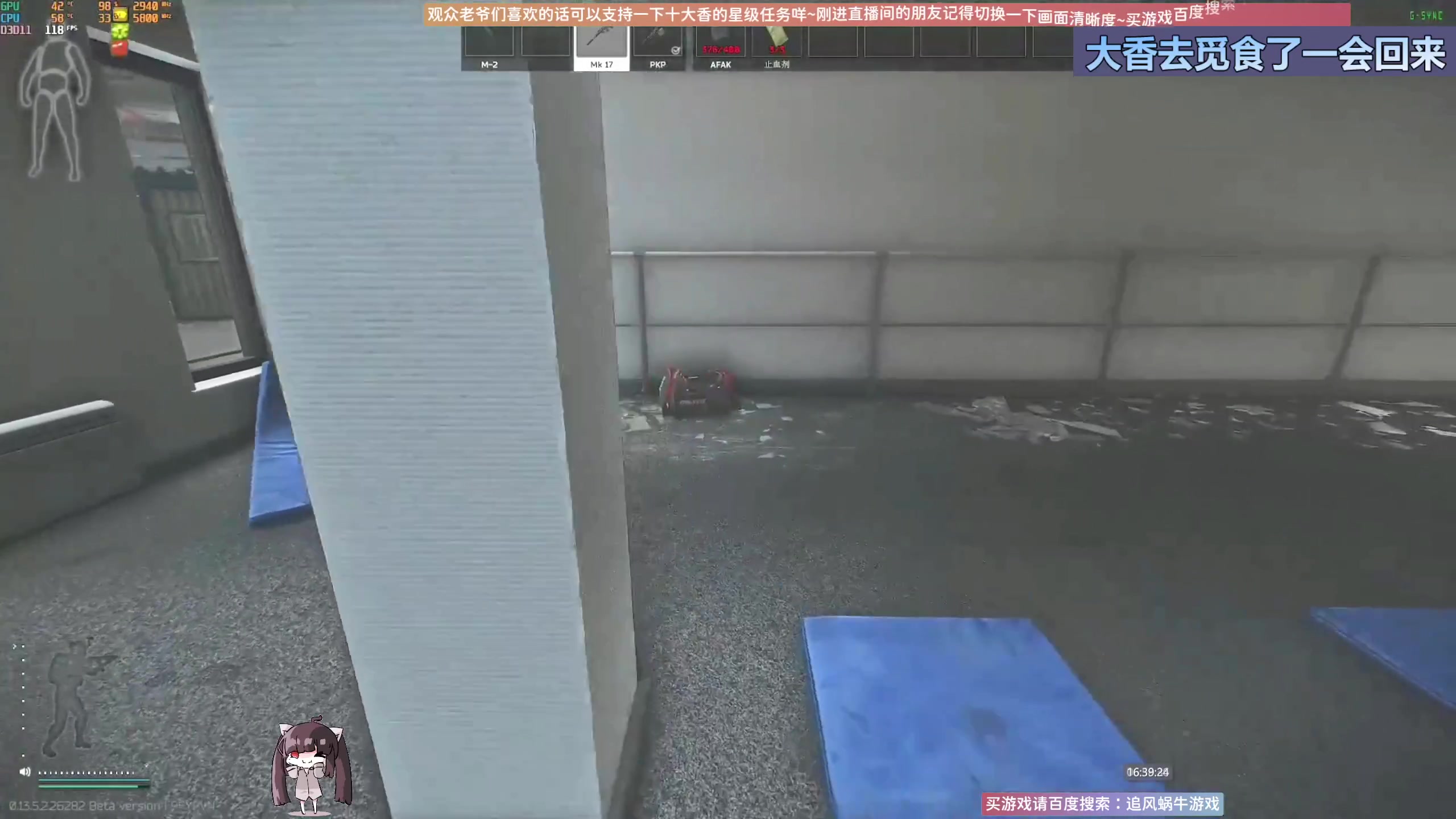 【2024-01-10 16点场】Biu十香：✨斗鱼第一画质✨萌新入坑日常✨逃离塔科夫