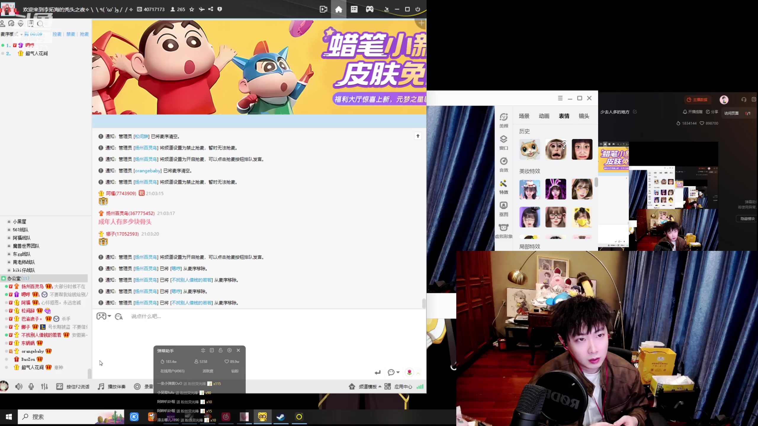 【2024-01-13 20点场】Tony托公子：【钻粉2.5倍】注意防护，少去人多的地方