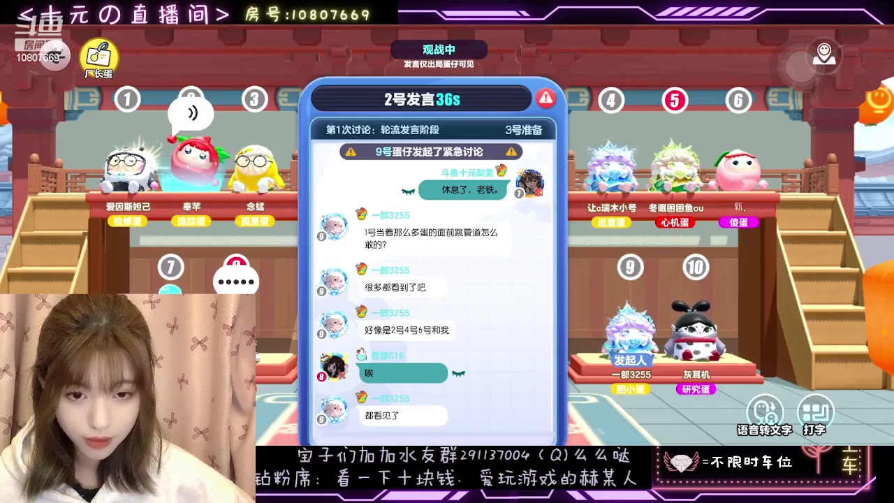 【2024-01-13 21点场】十元梨美：幸福，我的煮啵在几号链接？