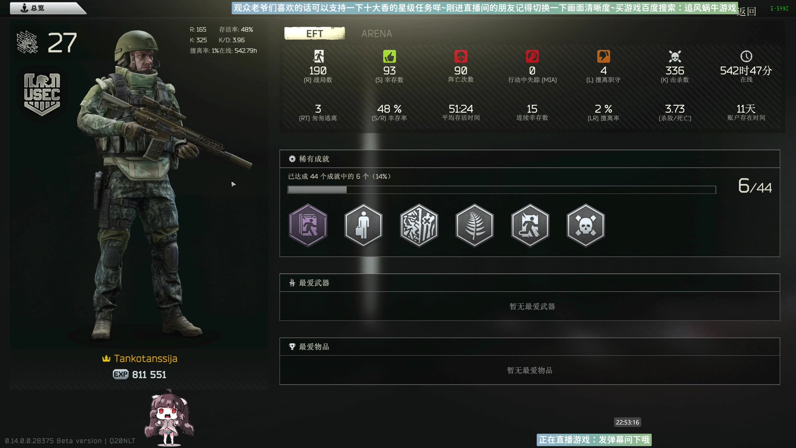 【2024-01-10 22点场】Biu十香：✨斗鱼第一画质✨萌新入坑日常✨逃离塔科夫