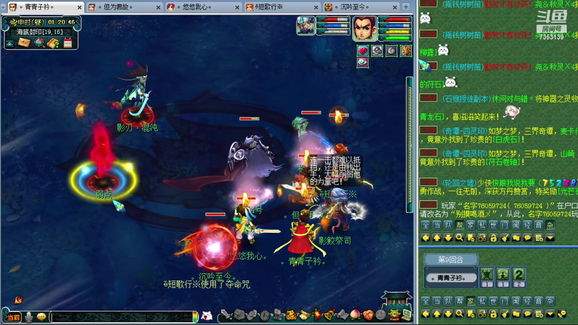 【2024-01-13 00点场】o山星o：香山红叶，飞升129五门！