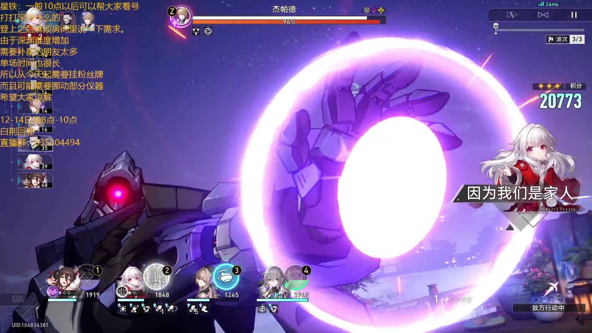 【2024-01-12 23点场】毕游侠：今晚8点，白荆回廊