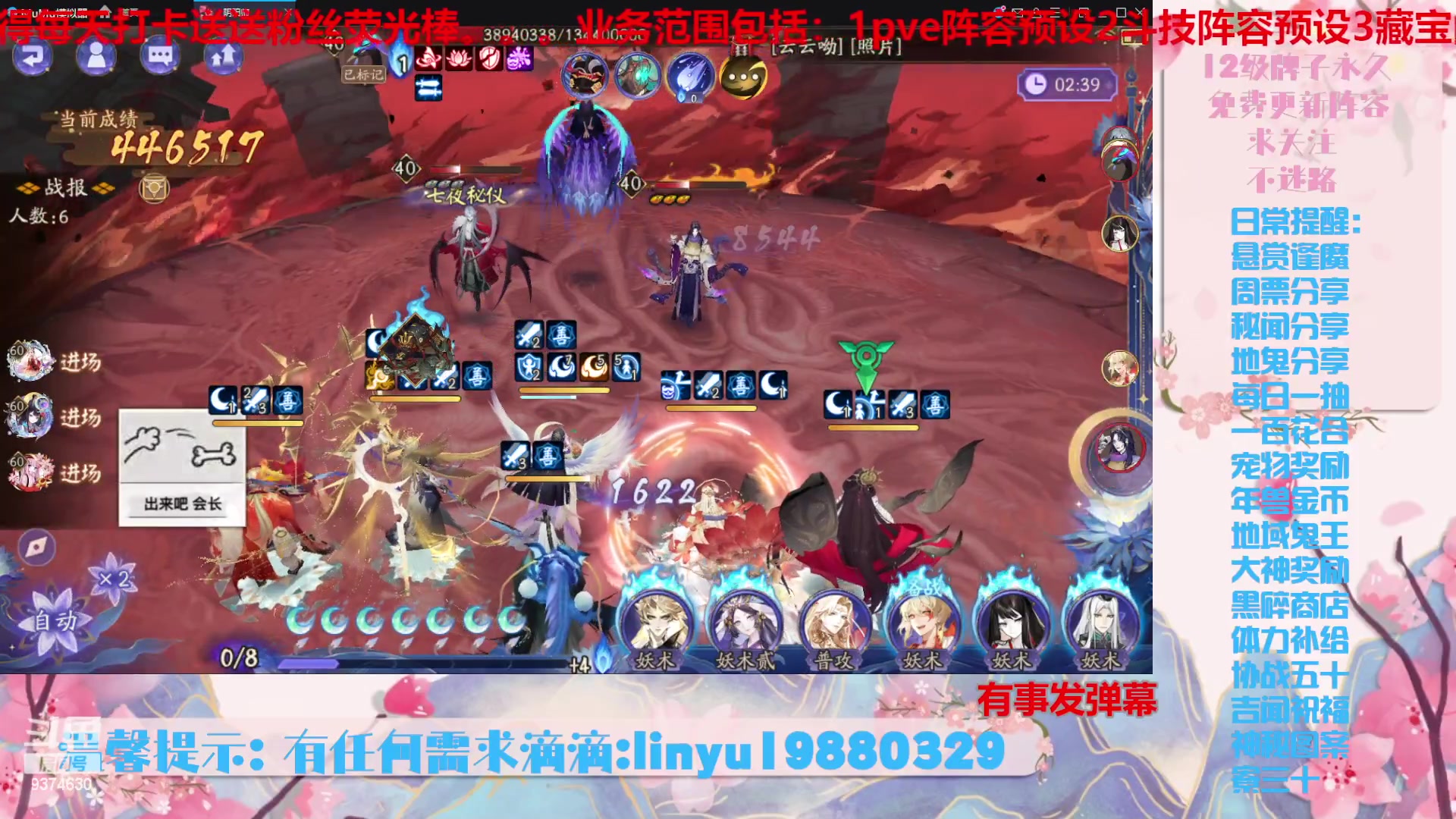 【2024-1-12 18点场】微光你的笑如海市蜃楼:40w勾玉鼠啥业务都会，不懂你就问