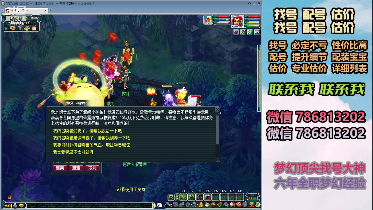 【2024-01-13 08点场】来自1995：找号主播。估号配号就是专业