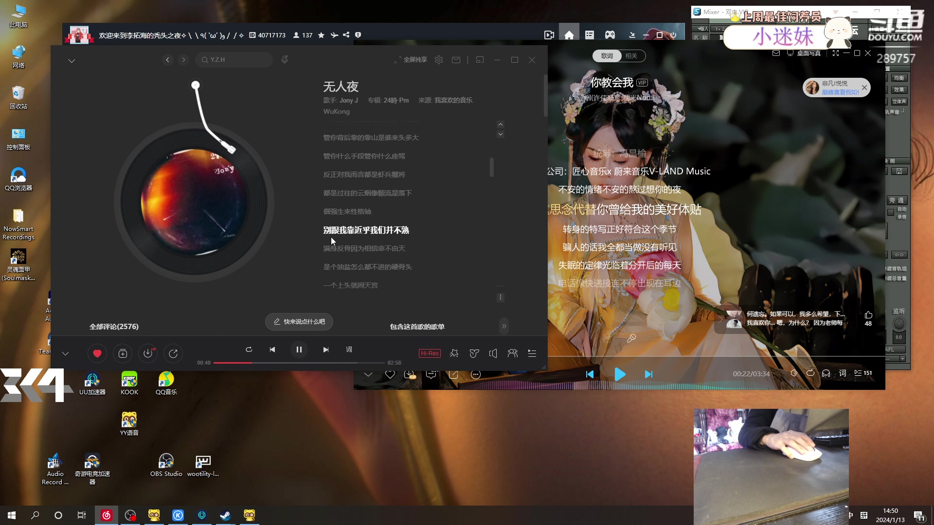 【2024-01-13 14点场】刘俊豪adc：咦 嘻嘻哈哈叽叽咋咋
