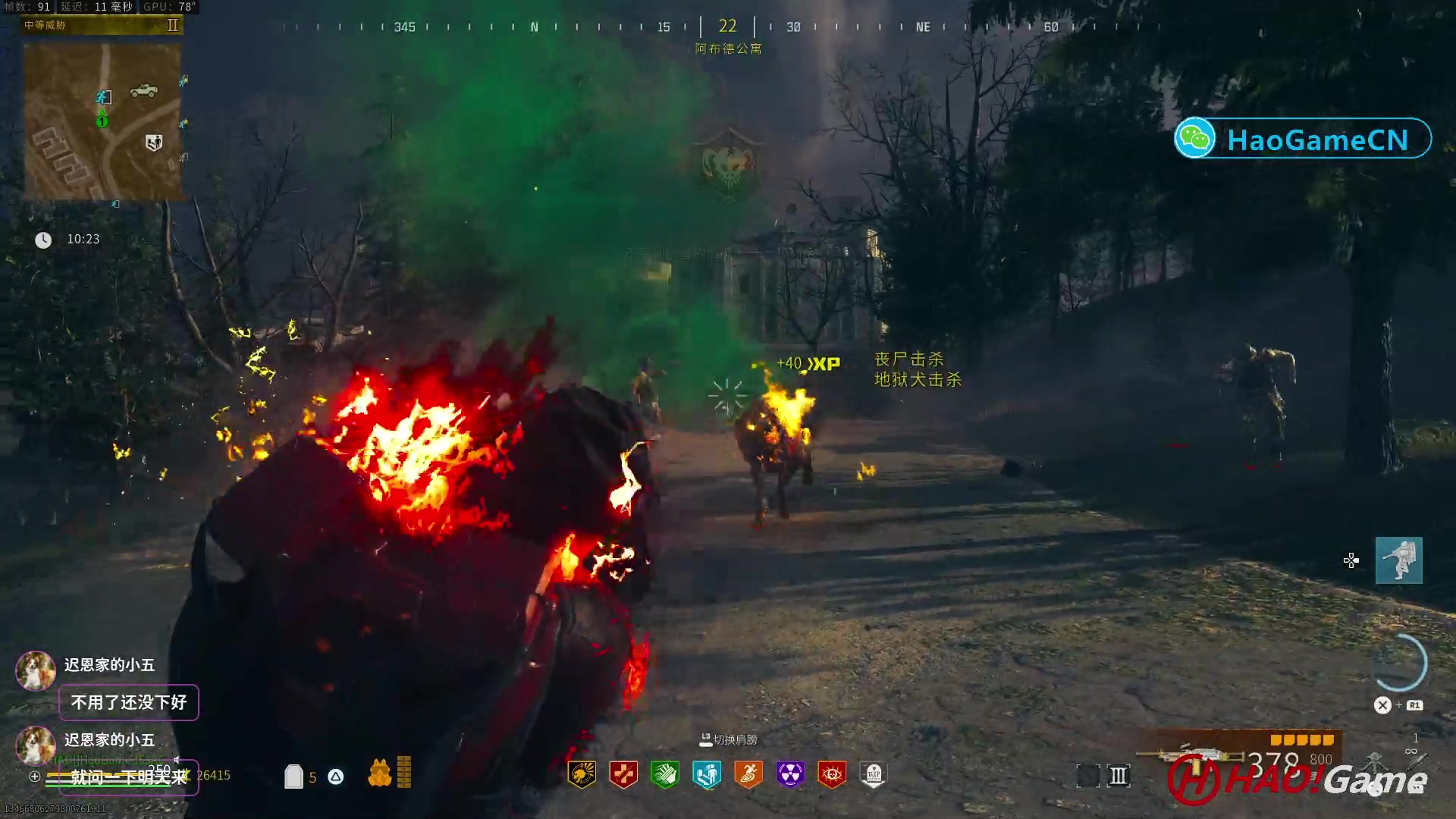 【2024-1-12 16点场】COD20 使命召唤现代战争3-僵尸模式