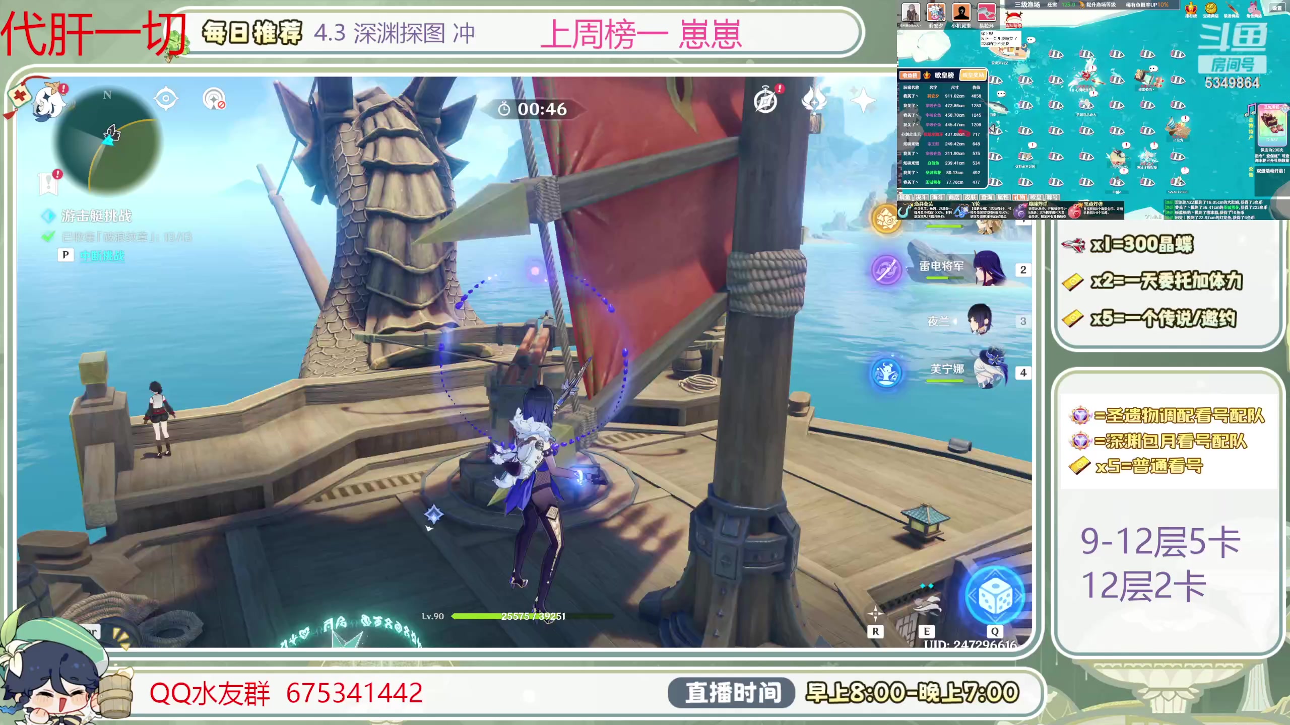 【2024-01-13 10点场】请叫我总攻大人丶：萌新看号／凹痛苦号／首次粉丝牌送60晶蝶