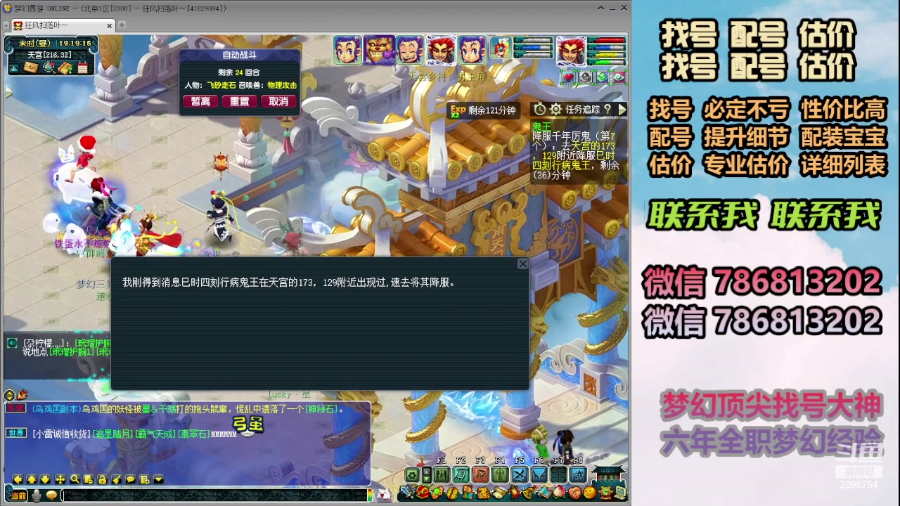 【2024-01-13 18点场】来自1995：找号主播。估号配号就是专业