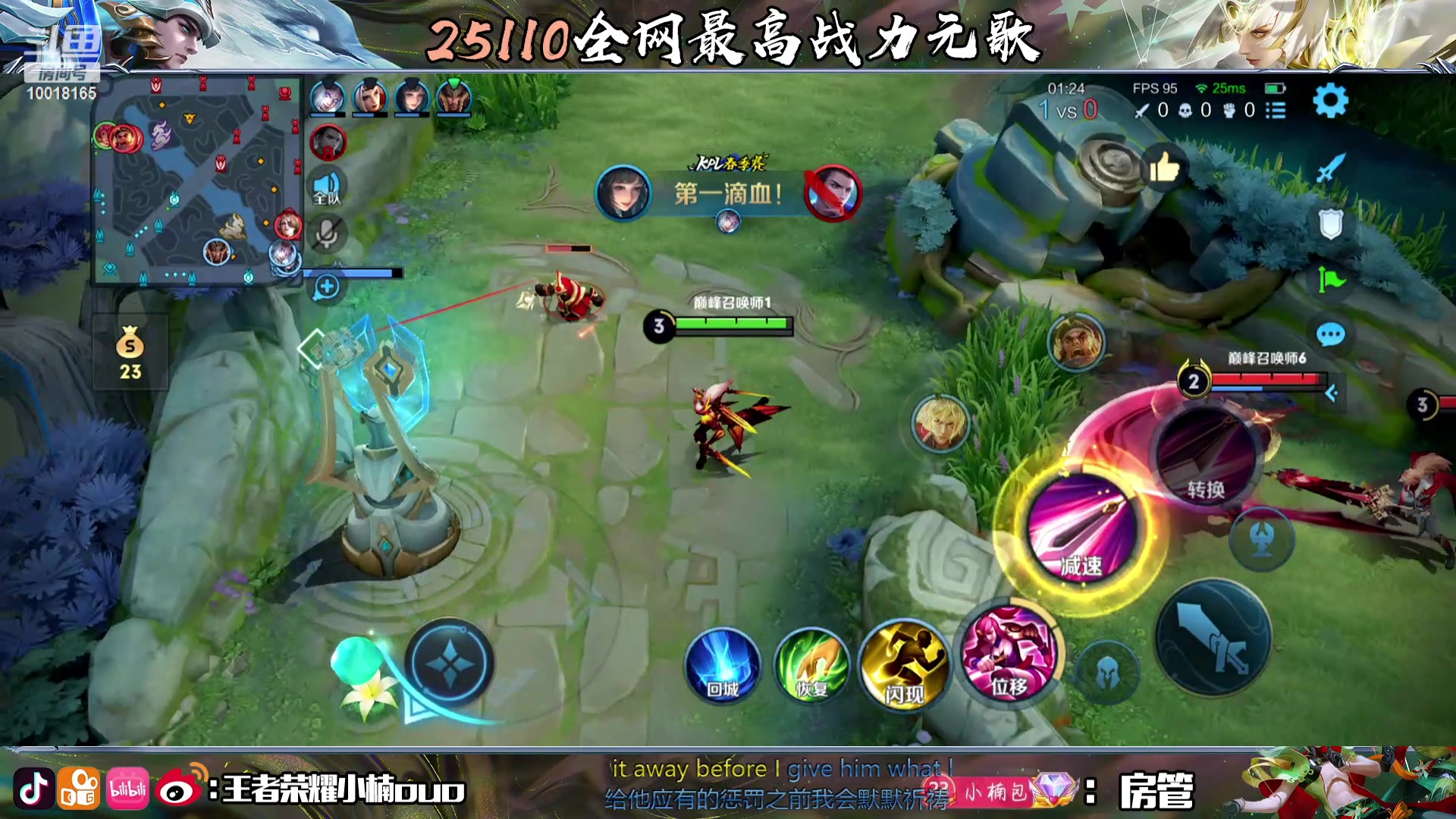 【2024-01-13 18点场】小楠ouo：新赛季冲刺巅峰第一