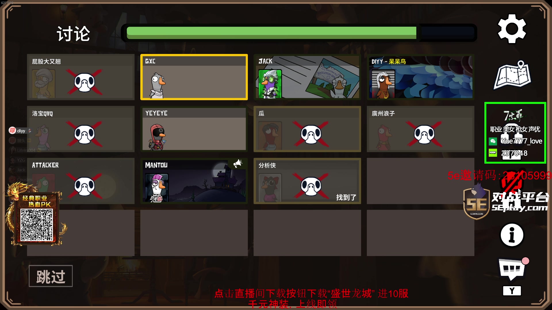 【2024-01-12 21点场】diyy刘頔：diyy:还是cs好玩！