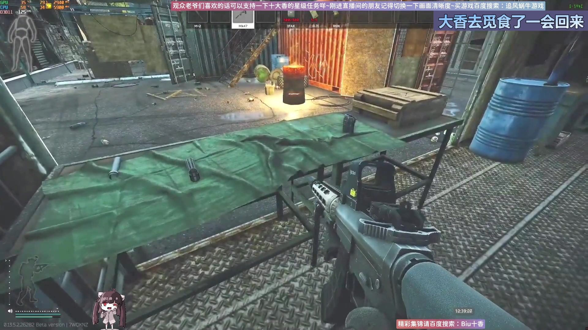 【2024-01-12 12点场】Biu十香：✨斗鱼第一画质✨萌新入坑日常✨逃离塔科夫