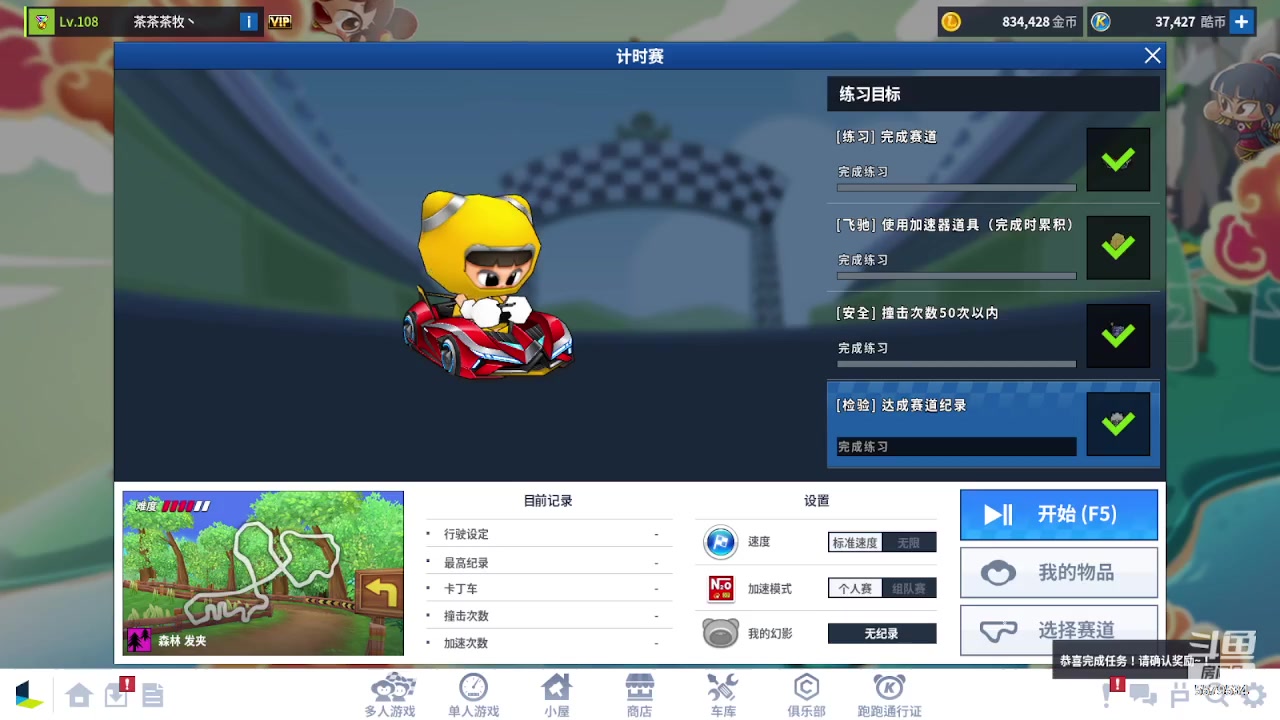 【2024-01-13 22点场】AMG小牧：~~~跑跑跑车~~~