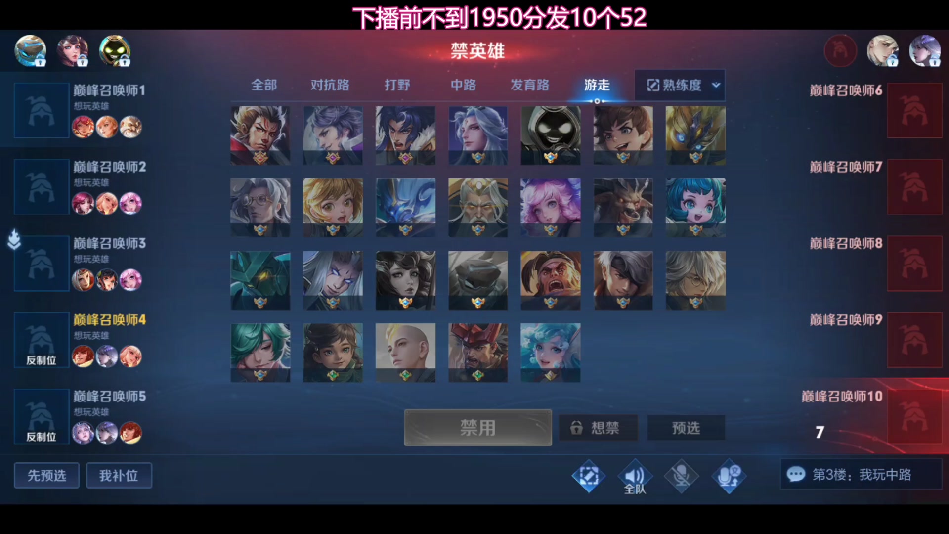 【2024-01-13 19点场】温柚：巅峰赛冲前10！冲冲冲