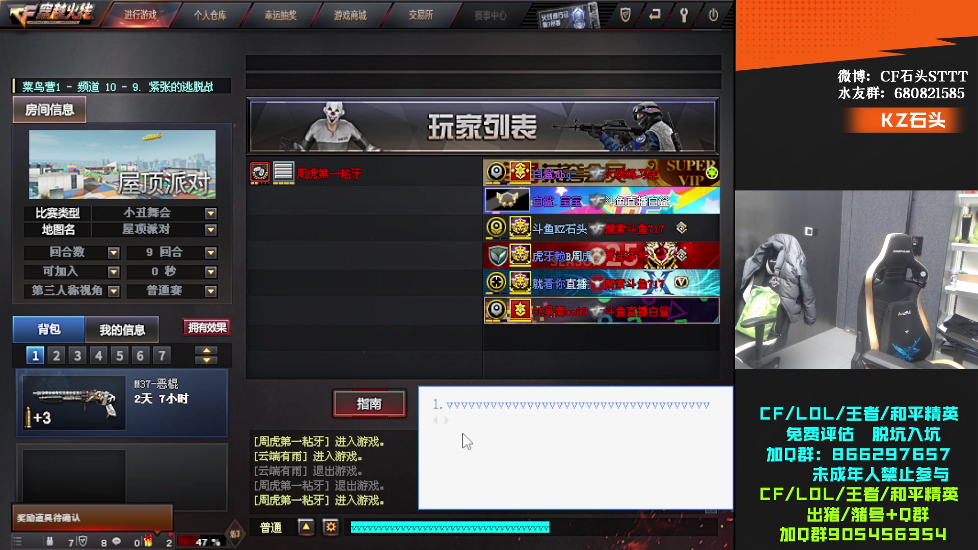 【2024-01-12 21点场】KZ石头丶：欢迎走进717~!