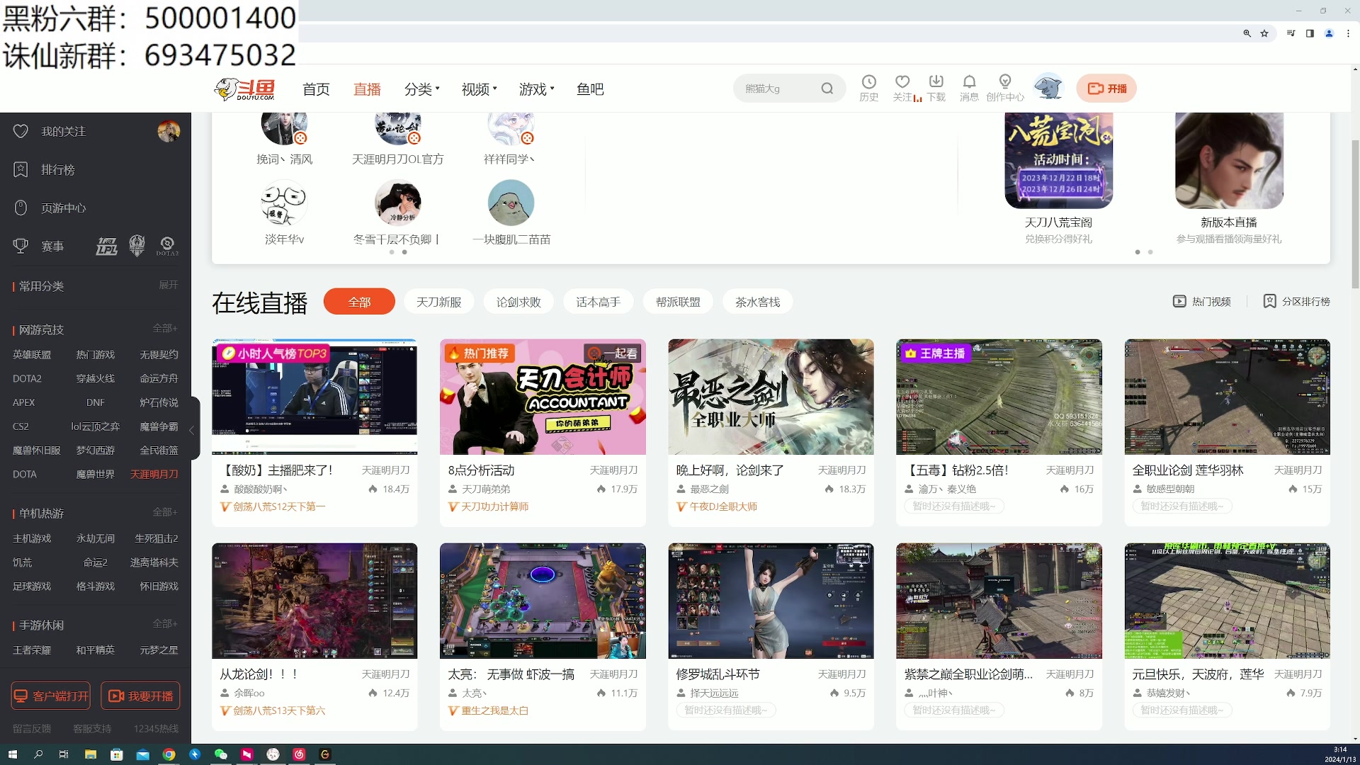 【2024-01-13 03点场】燕徊硯：阿瑟：梦醒了。