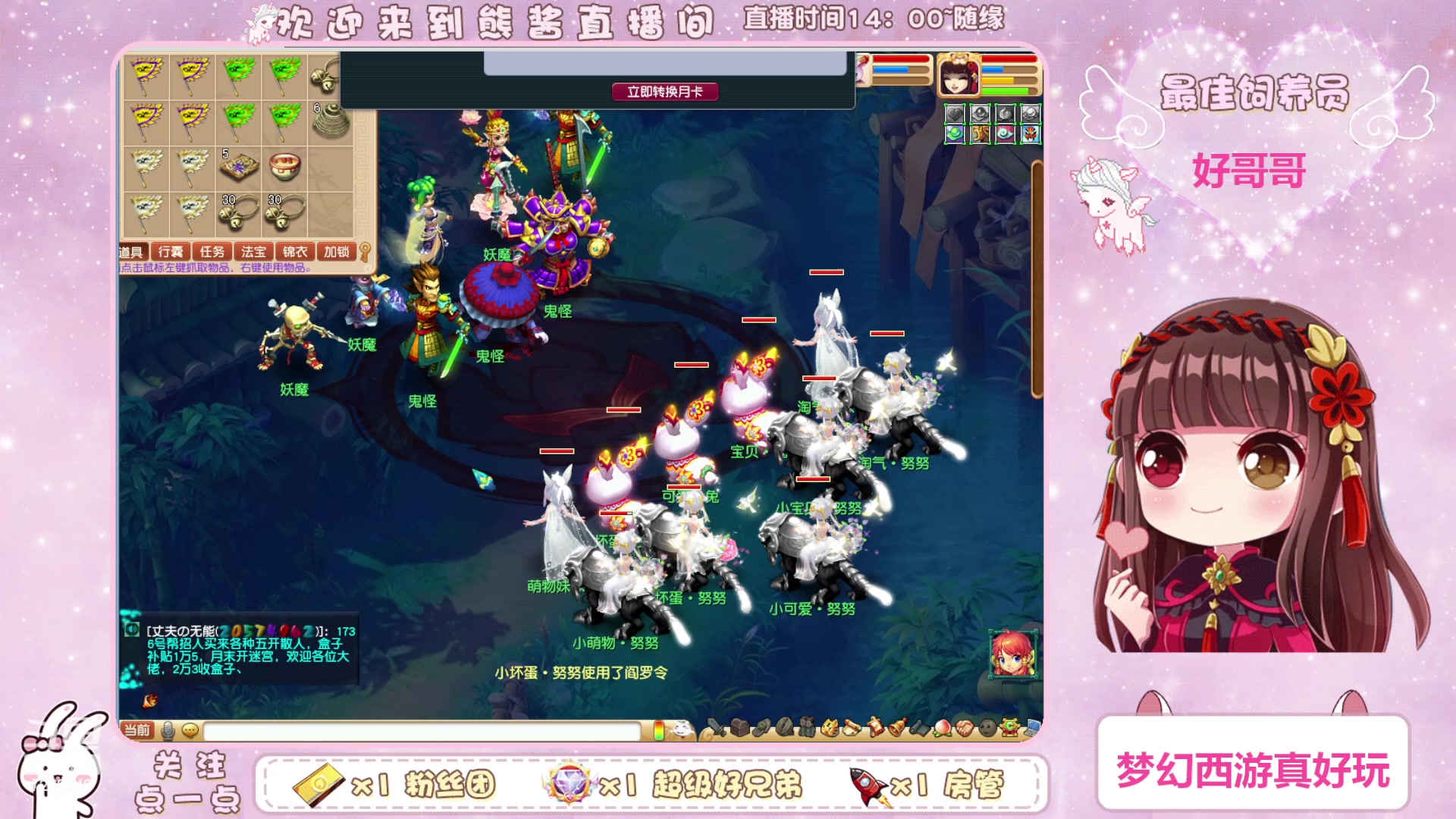 【2024-01-13 16点场】熊酱丶：梦幻越改越好 撤退让我先跑