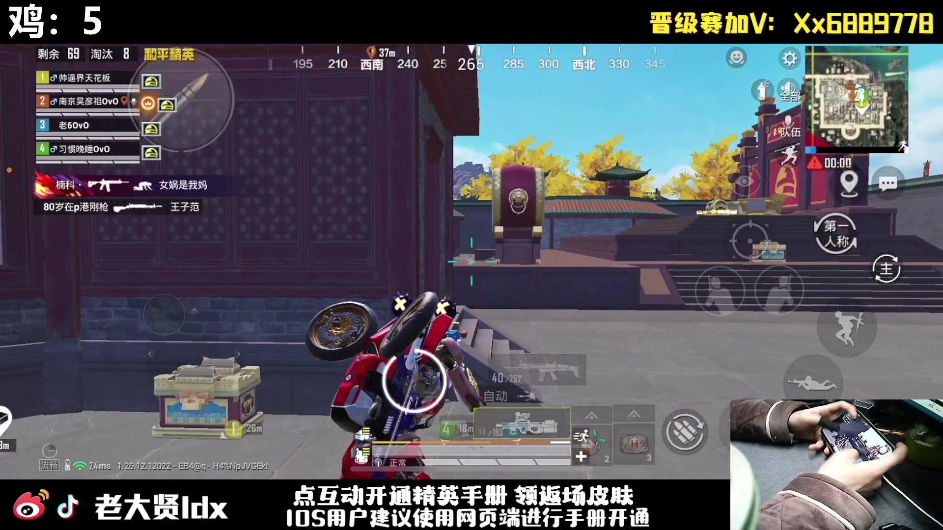 【2024-01-12 23点场】老大贤：皇冠1v4：手机的神 天花板的操作