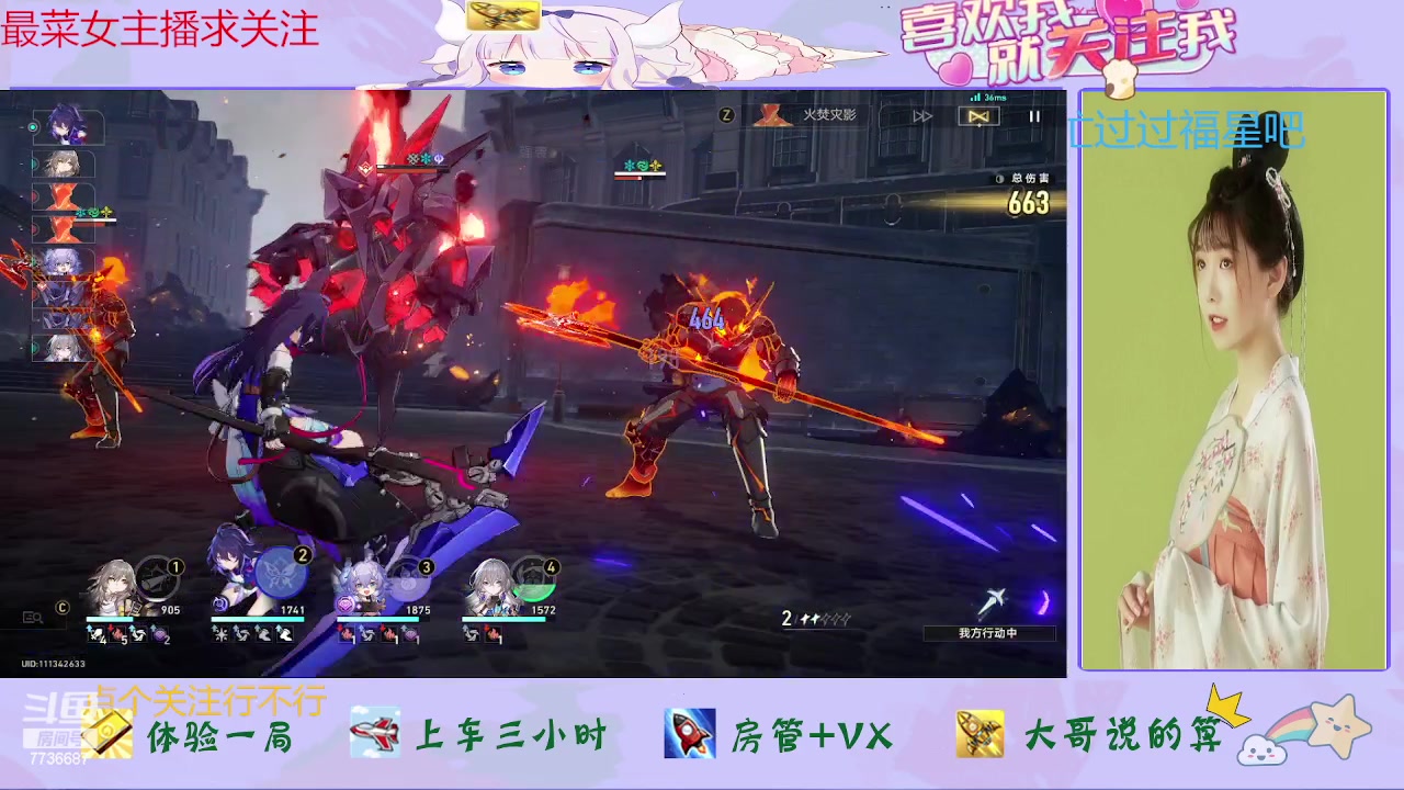 【2024-01-13 16点场】停留在雨中Cium：崩坏星穹铁道来了哦