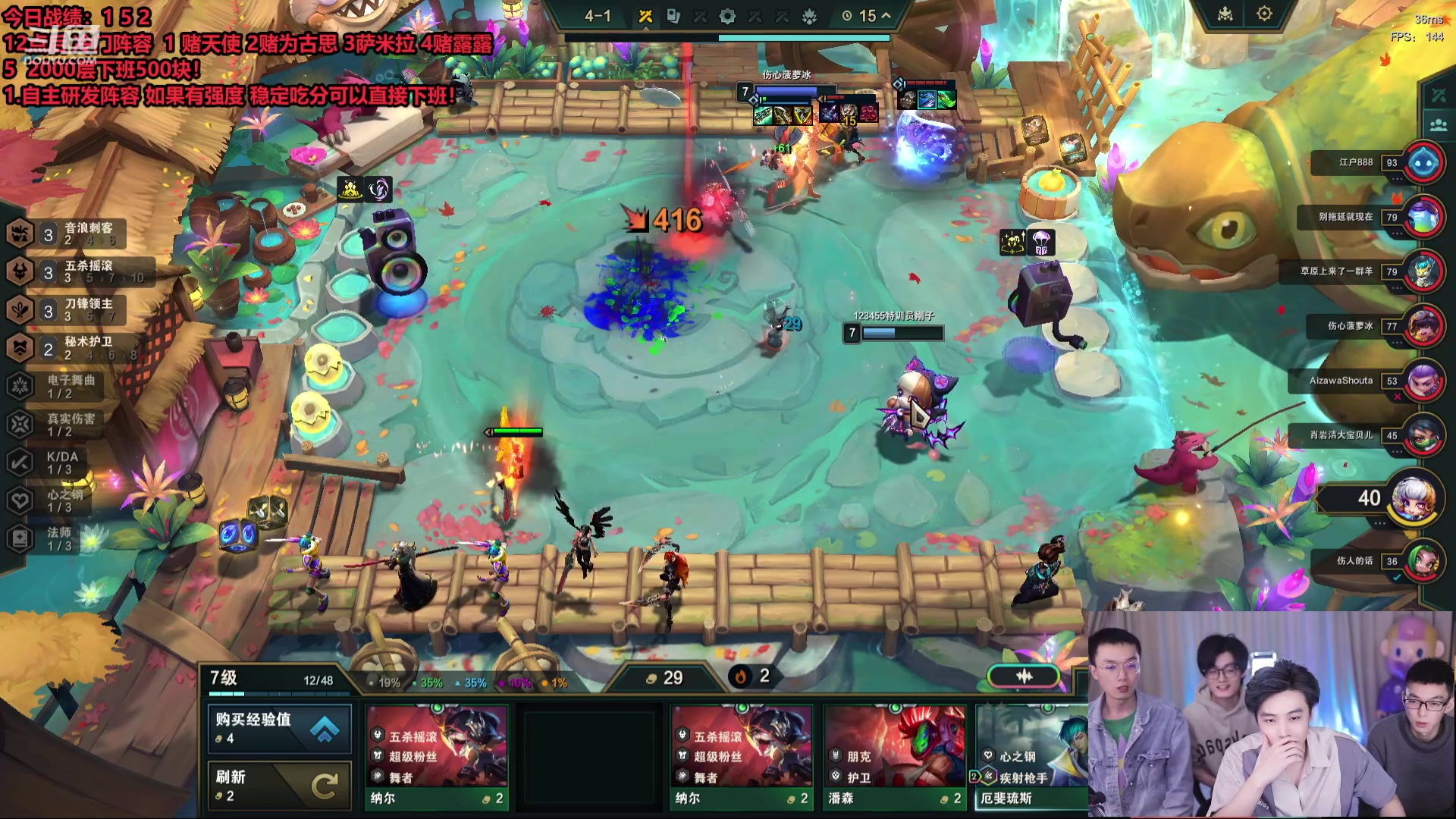 【2024-01-13 01点场】南波儿大魔王丶：新版本独家阵容研发！冷门偷分！