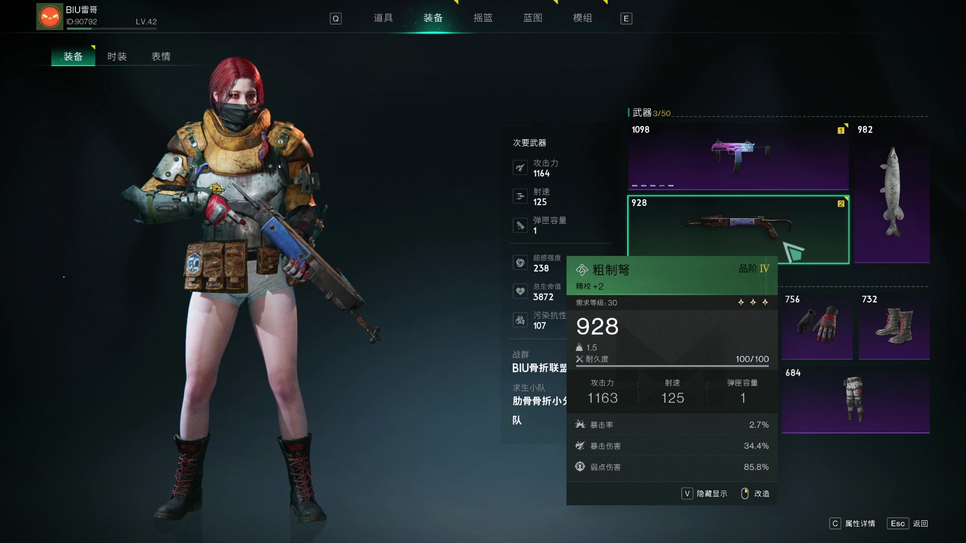 【2024-01-13 21点场】BIU一雷哥：这游戏好玩啊！