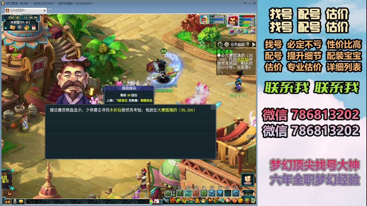 【2024-01-13 10点场】来自1995：找号主播。估号配号就是专业