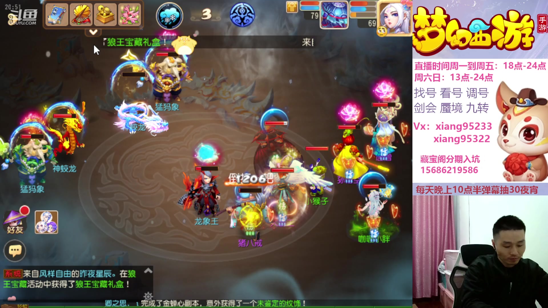 【2024-01-13 20点场】项95：新年新气项